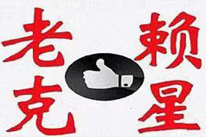 欠款不还起诉立案流程详解