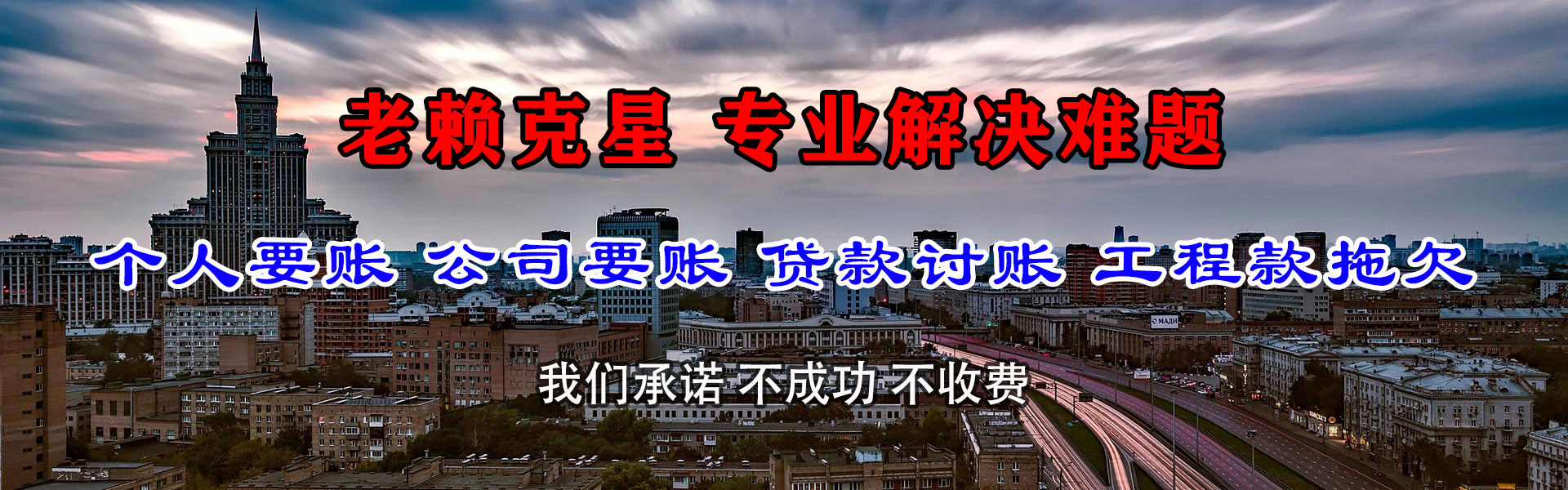 丽水收账公司